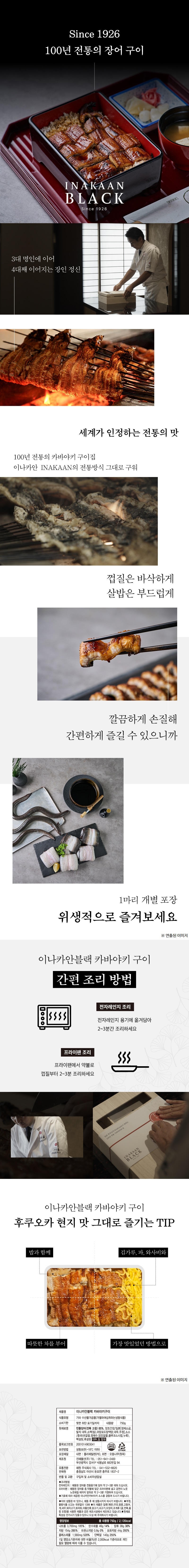 이나카안블랙_상세페이지-최종 (1)
